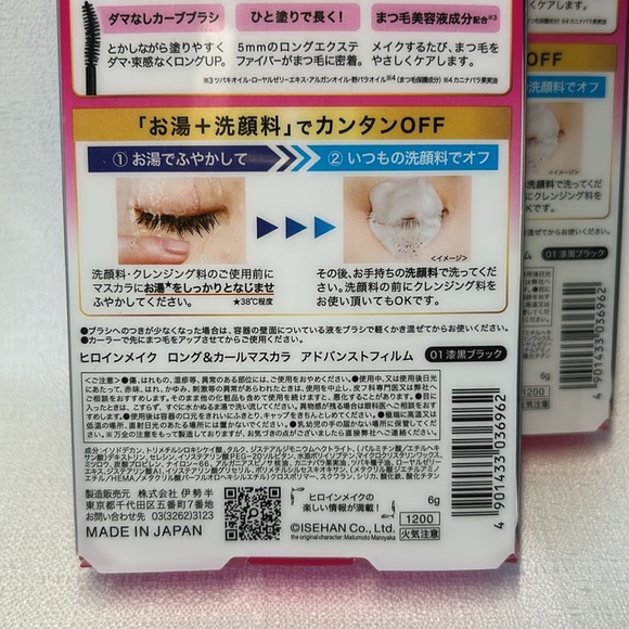 Amazon.com : HEROINE MAKE by KISSME Mascara Black Volume and  Set of 2 Kiss Me Advanced Film Mascara NEW! Black Mascara Made in Japan